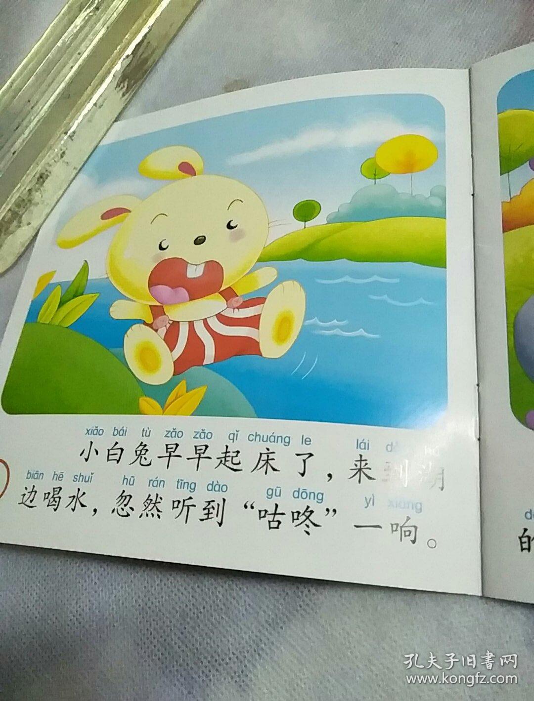 48开儿童彩色连环画一咕咚来了,全新