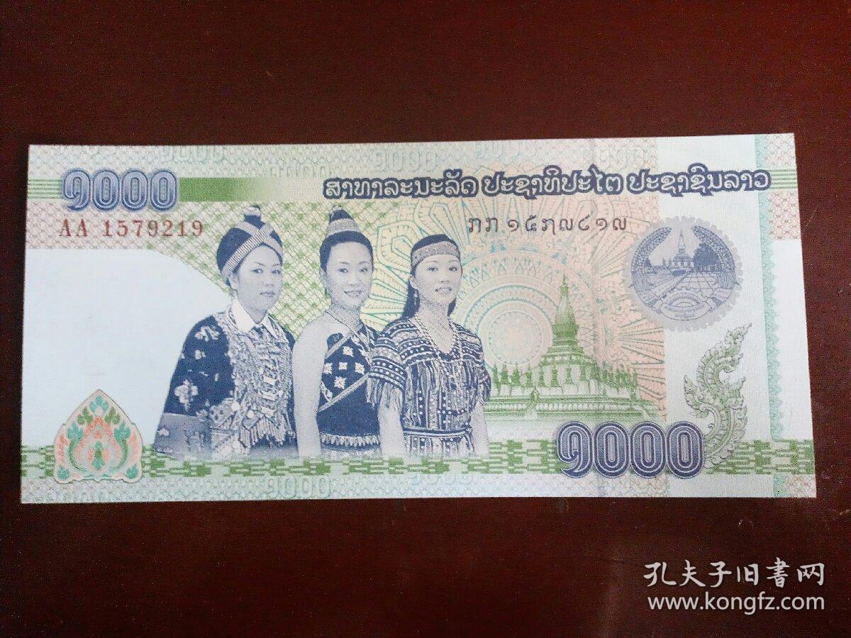 老挝2008年1000基普纸币一枚.
