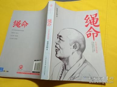 绳命:传递幸福正能量