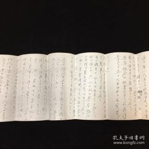 民国 日本传奇特务尚旭东(日文名"小日向白朗")手写信件1份,带信封;长