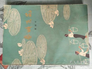 00 2018-03-27上书 加入购物车 立即购买 作者:陈清漳,赛西 出版社