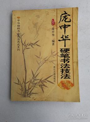 软笔书法