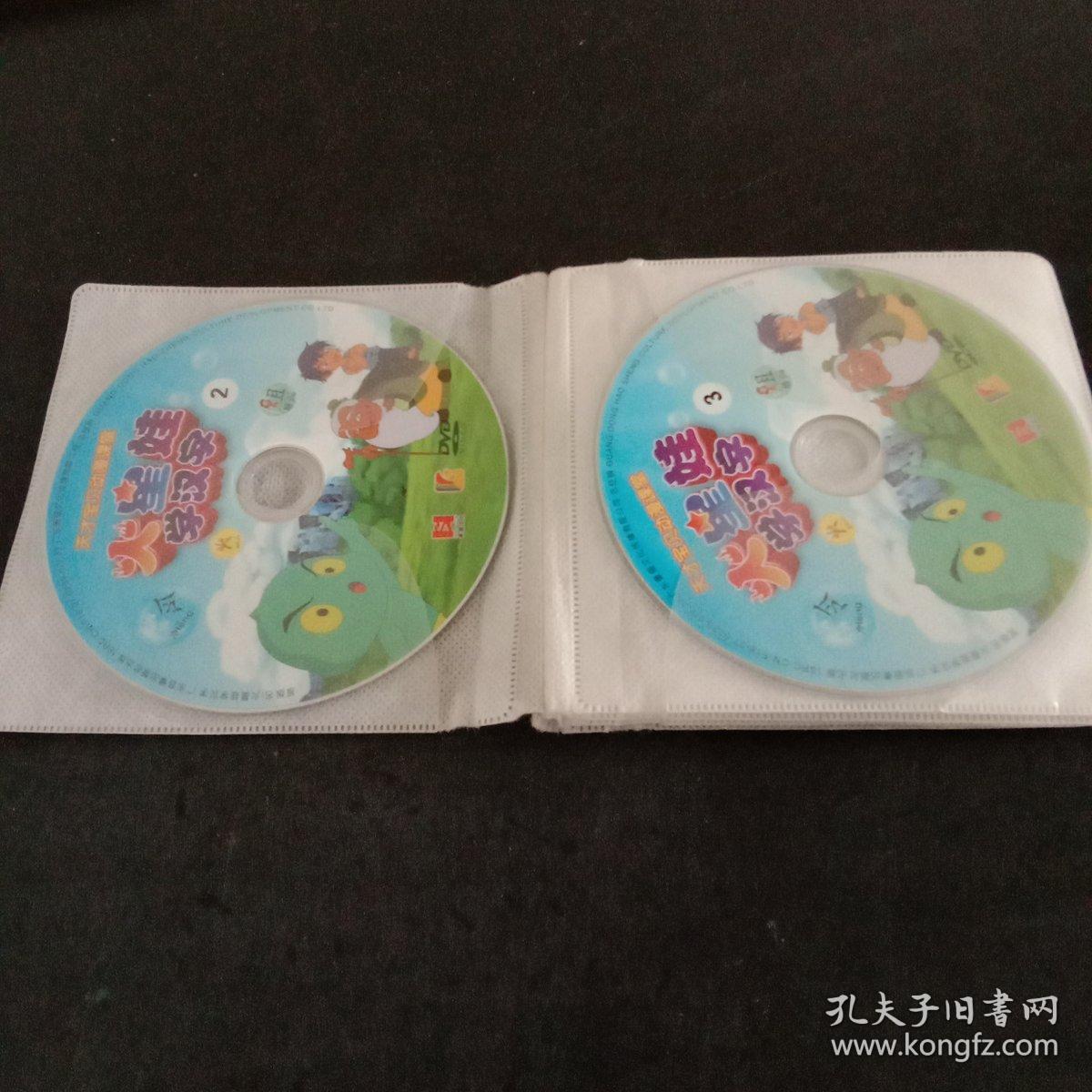 天才宝贝动漫课堂:火星娃学汉字 1,2