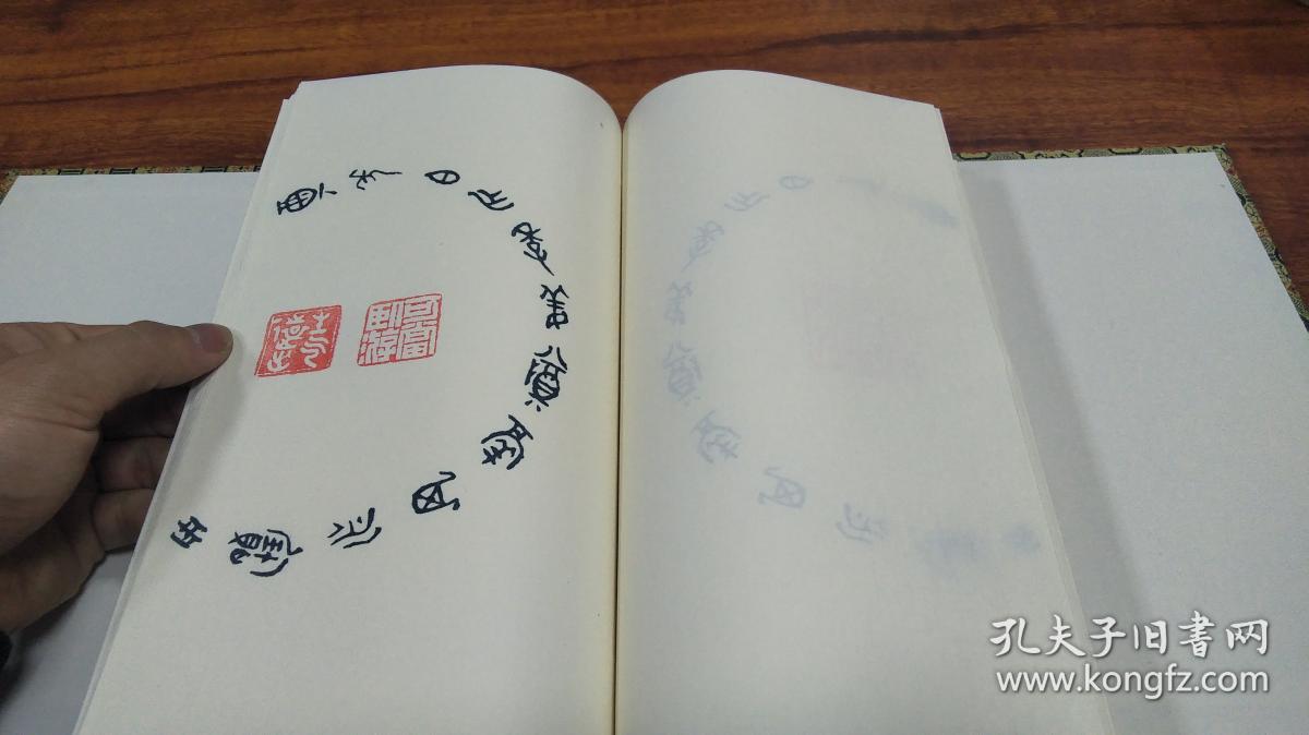 完白山人印谱一函一册全