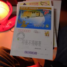 54中国邮政贺年有奖信卡（样票）2009年