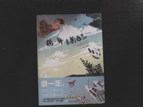 借一年，去新西兰：打工度假旅绘日记