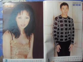 影视明星杂志 刘德华张惠妹钟汉良孙耀威周润发李玟黎姿古巨基堂本光一 堂本刚王力宏范晓萱陈晓东陈慧琳徐若瑄郑伊健周慧敏广末凉子友坂理惠华原朋美安室奈美惠松田圣子松隆子 孔夫子旧书网 影视明星杂志 刘德华张惠妹钟汉良孙耀威周润发李玟黎姿古巨基堂本光一 堂本刚王力宏范晓萱陈晓东陈慧琳徐若瑄郑伊健周慧敏广末凉子友坂理惠华原朋美安室奈美惠松田圣子松隆子 孔夫子旧书网
