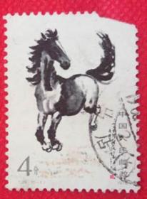 特种邮票 《T.28  奔马》（信销票  10－1）