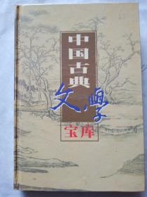 中国古典文学宝库9《周易》《孟子》《论语》《荀子》