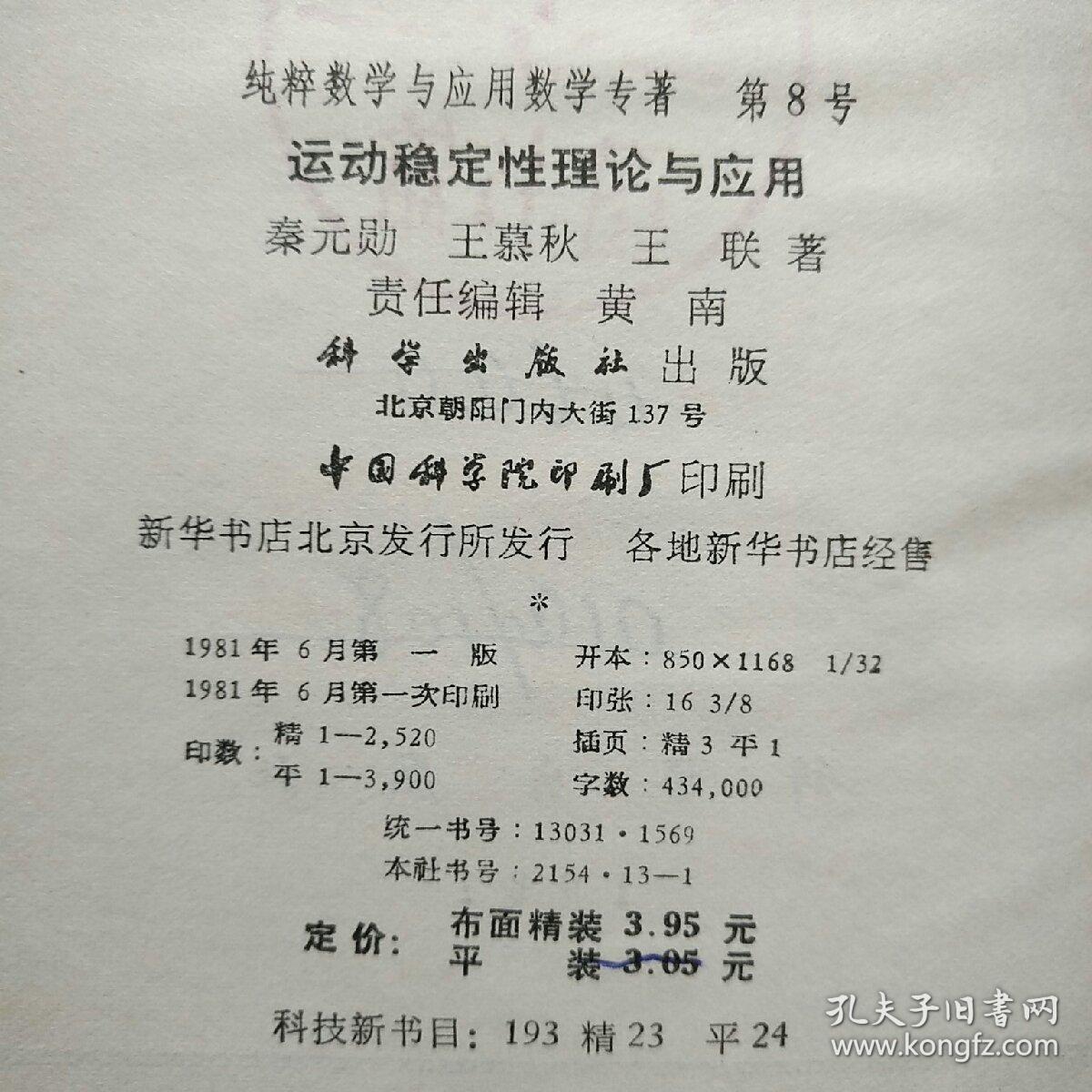 王慕秋.王联著_孔夫子旧书网