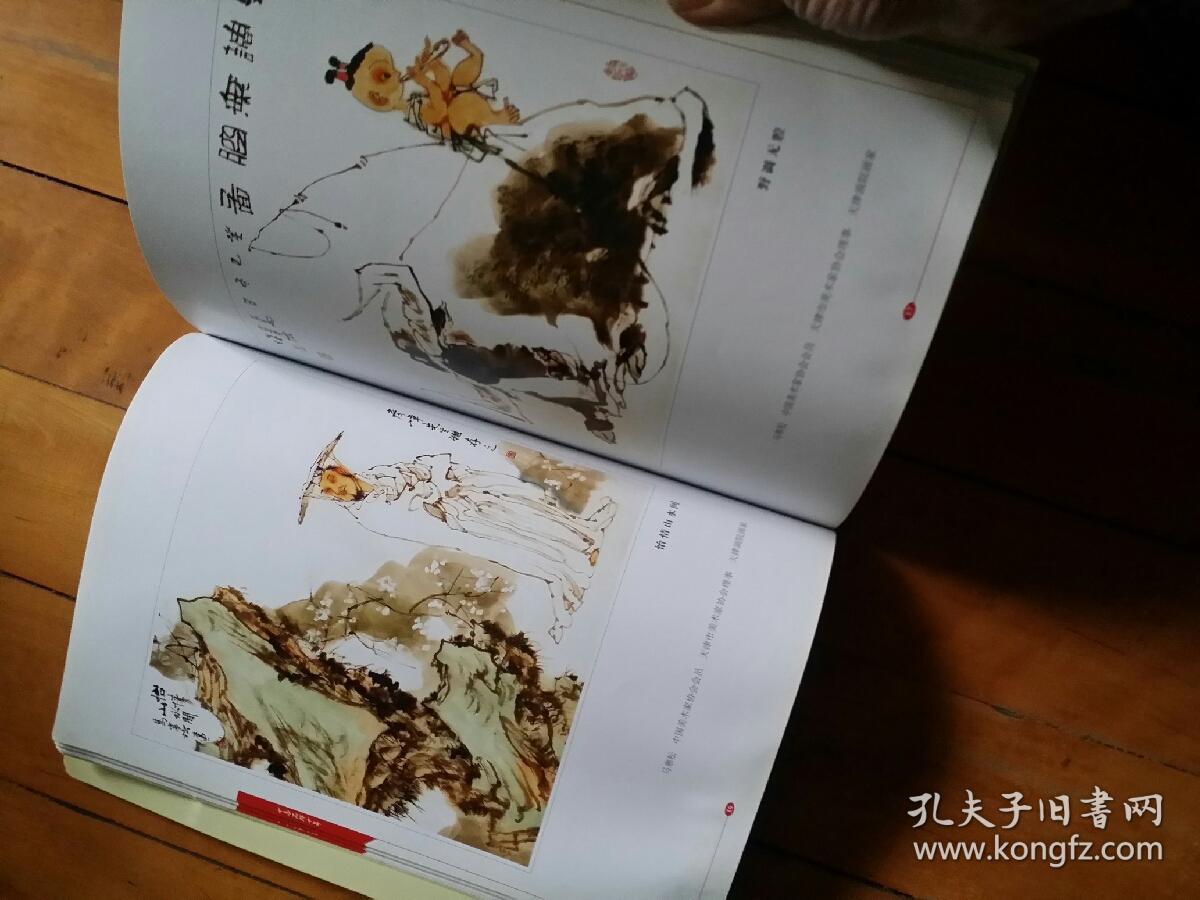 小鸟品牌十年书画艺术作品集 天津 曹德兆 王书平 张