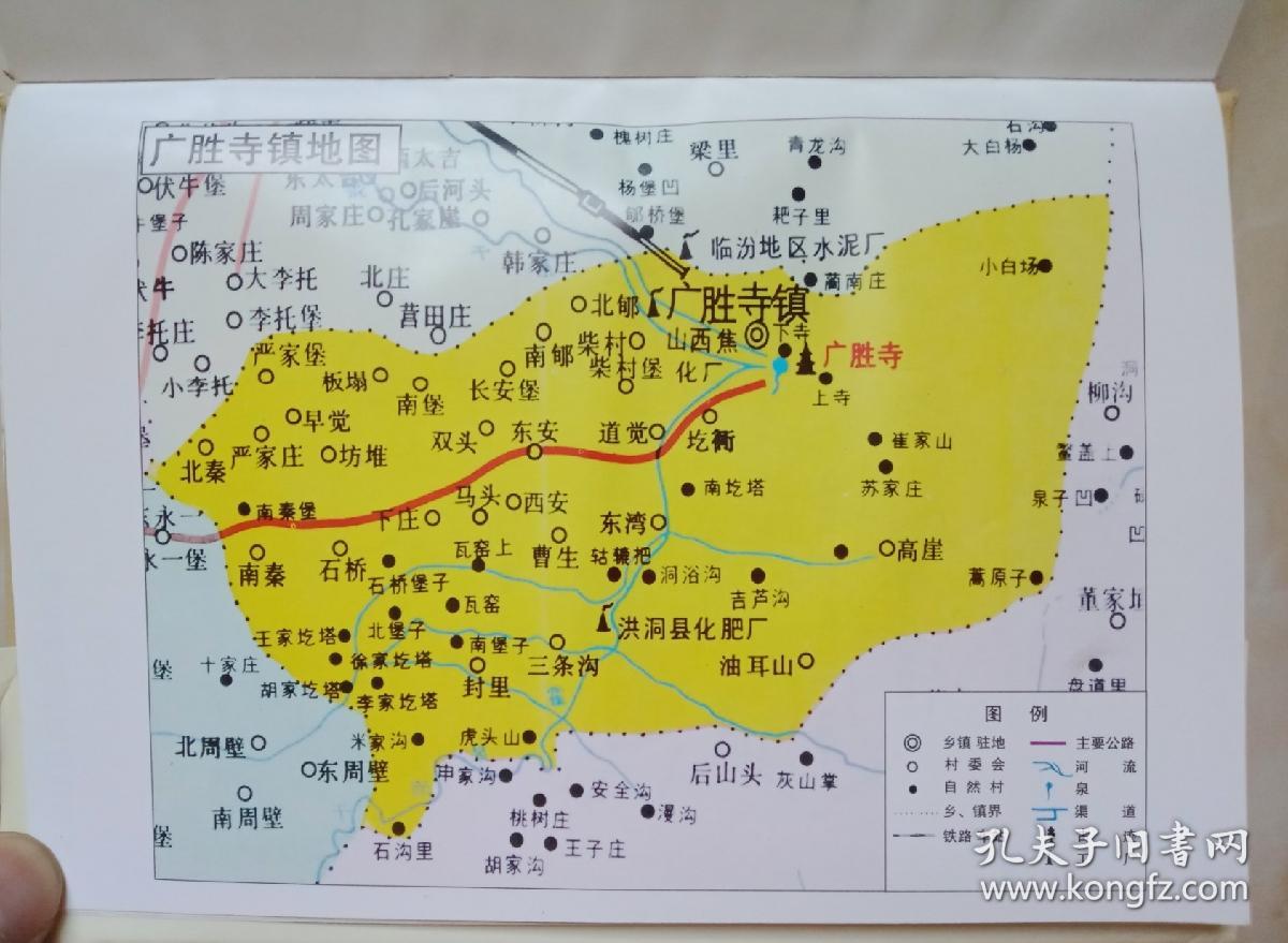 山西省洪洞县地图图片