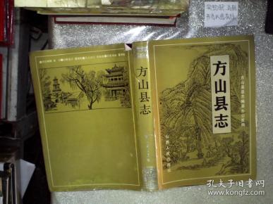 作者: 忻州市原平县志编辑委员会 出版社: 中国科学技术出版社 版次