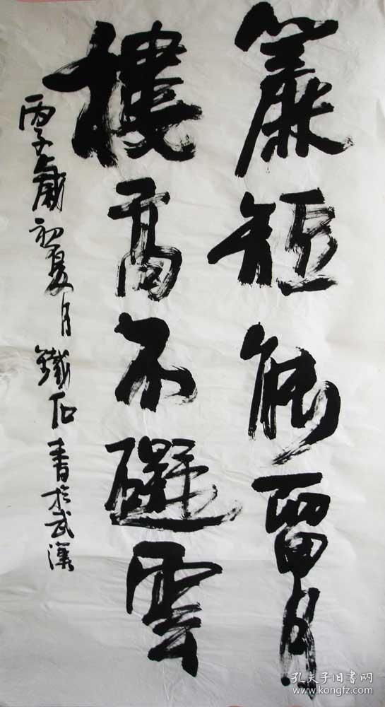 湖北书画名家沈邦超(铁石)作品—帘短能留月 楼高