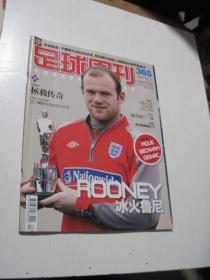 足球周刊2009年第15期