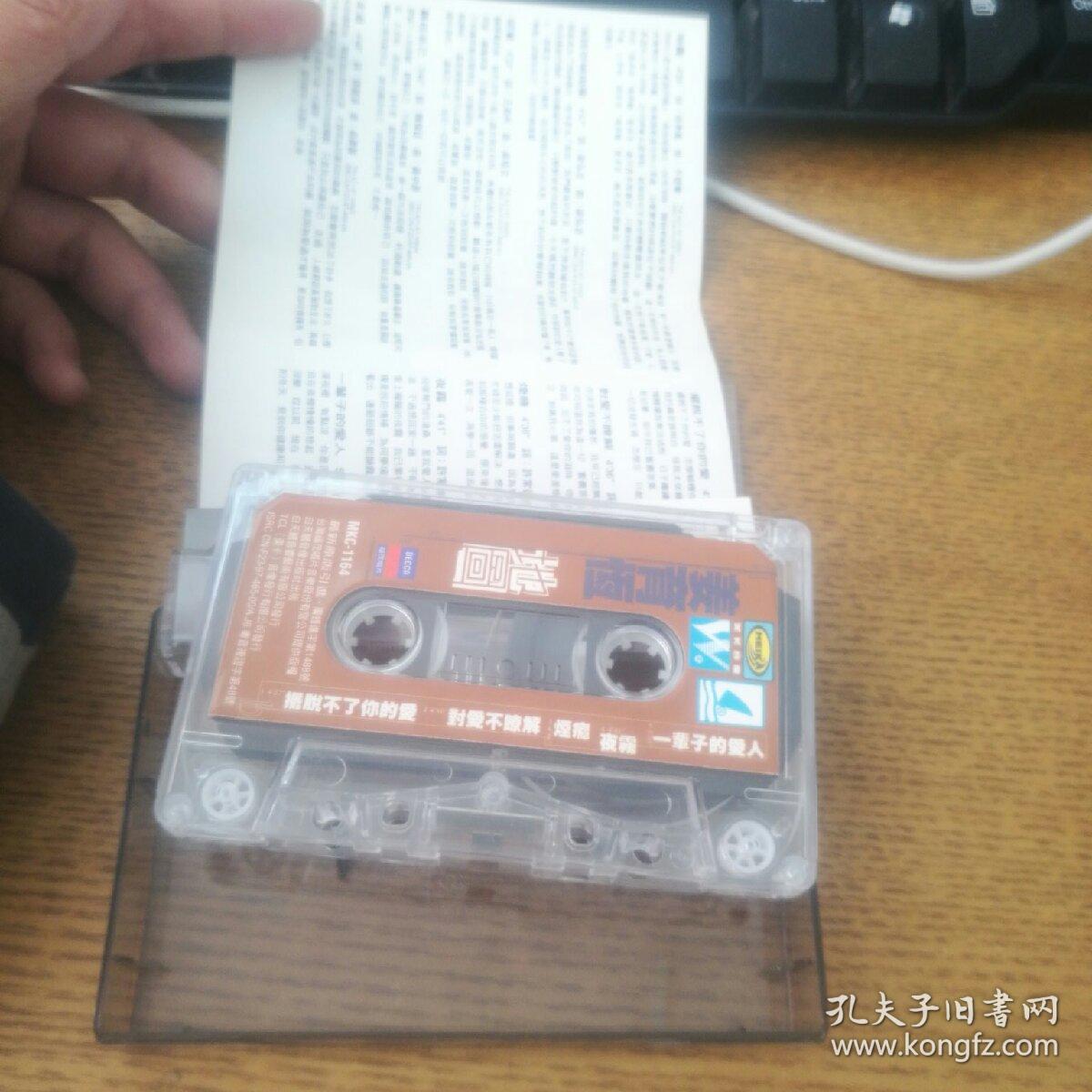 磁带 姜育恒地图