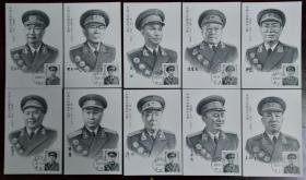 中国人民解放军大将雕刻版极限明信片（有收藏证书）
