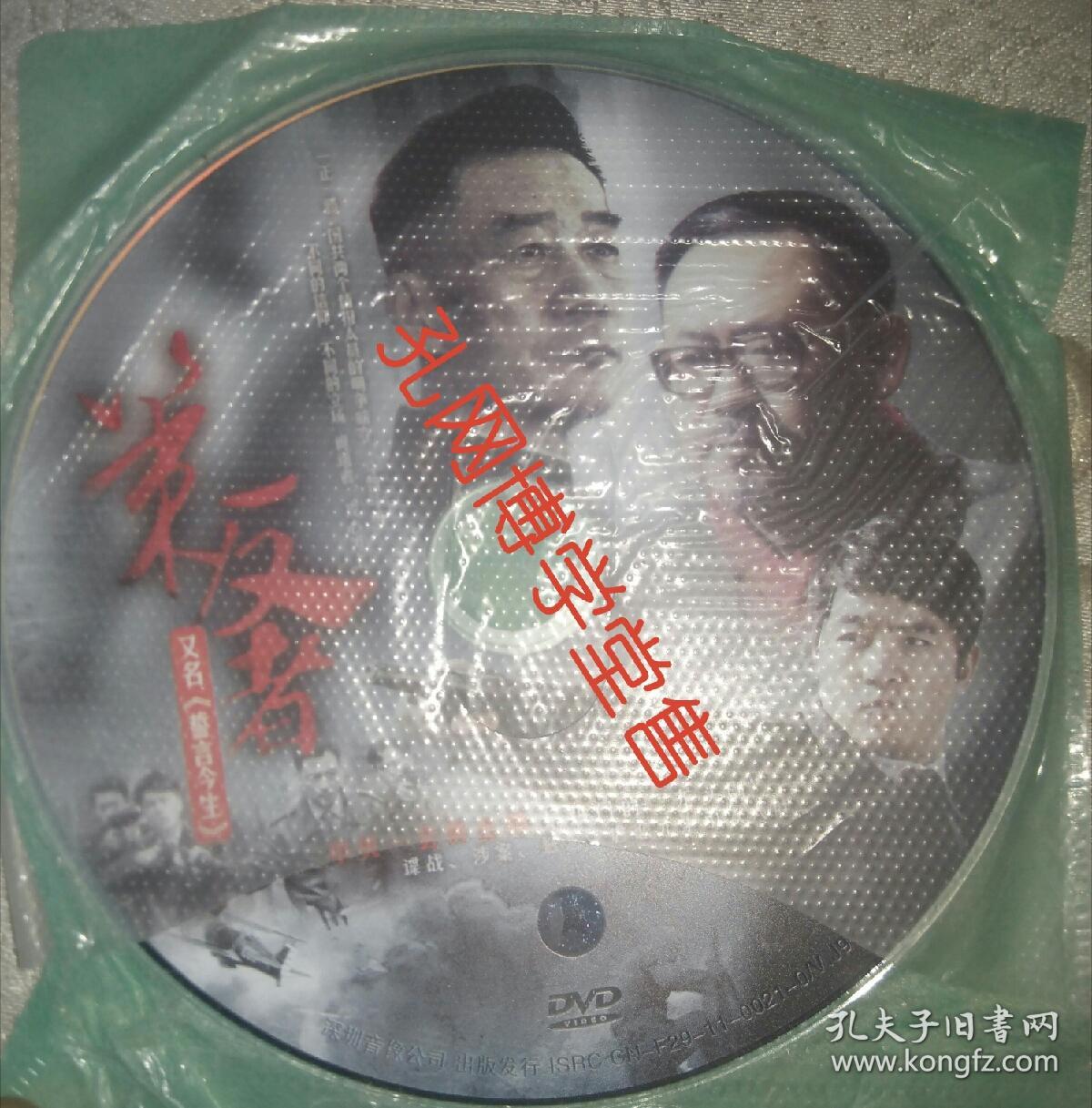 电视剧光碟dvd 电视连续剧 策反者 ab两碟 售出不欲退货