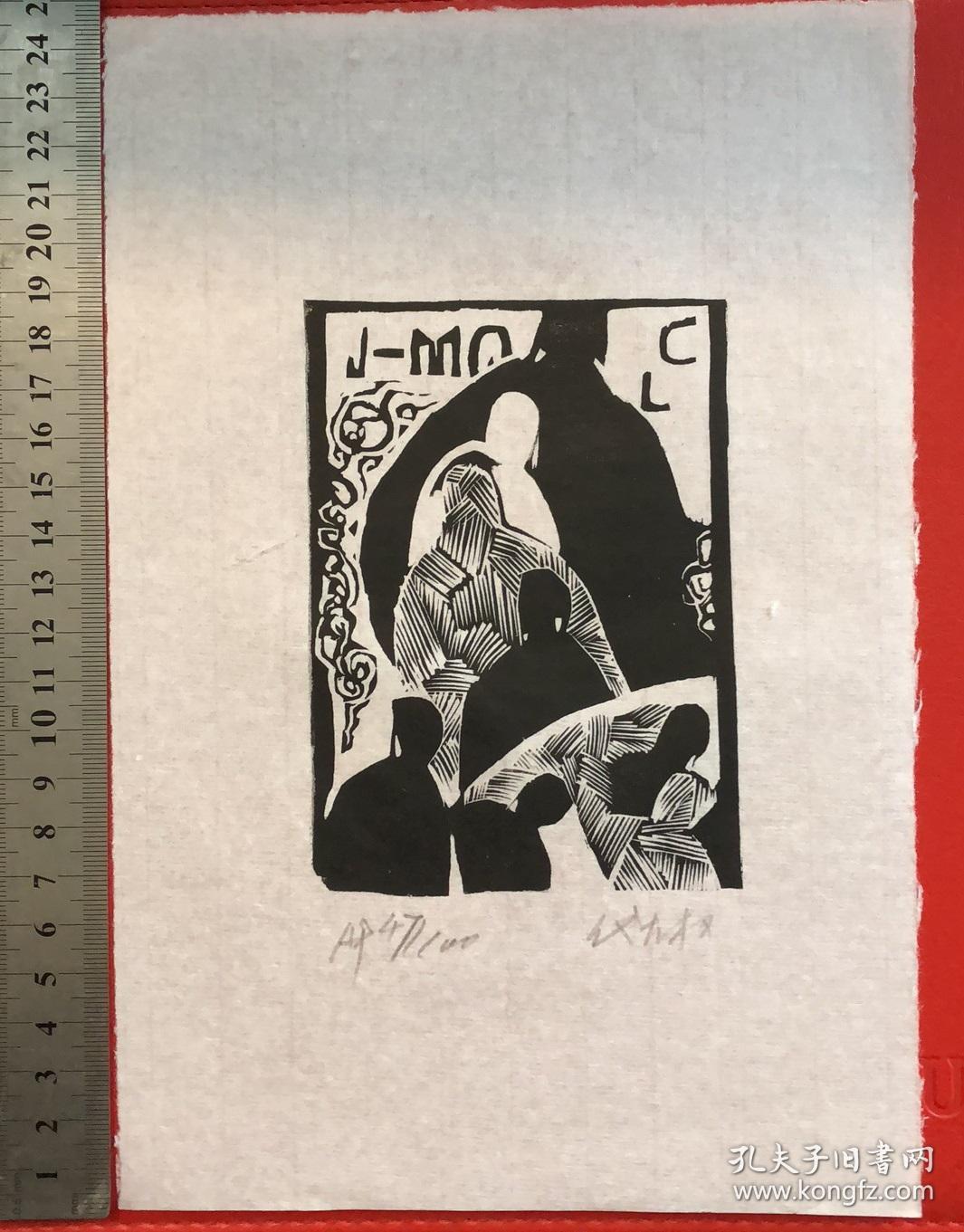 代大权木刻版画藏书票原作《名票主勒·克莱齐奥(法国)》