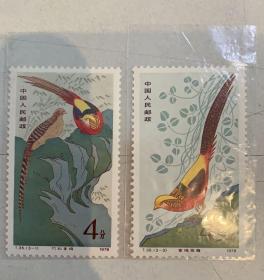 T35金鸡邮票2枚