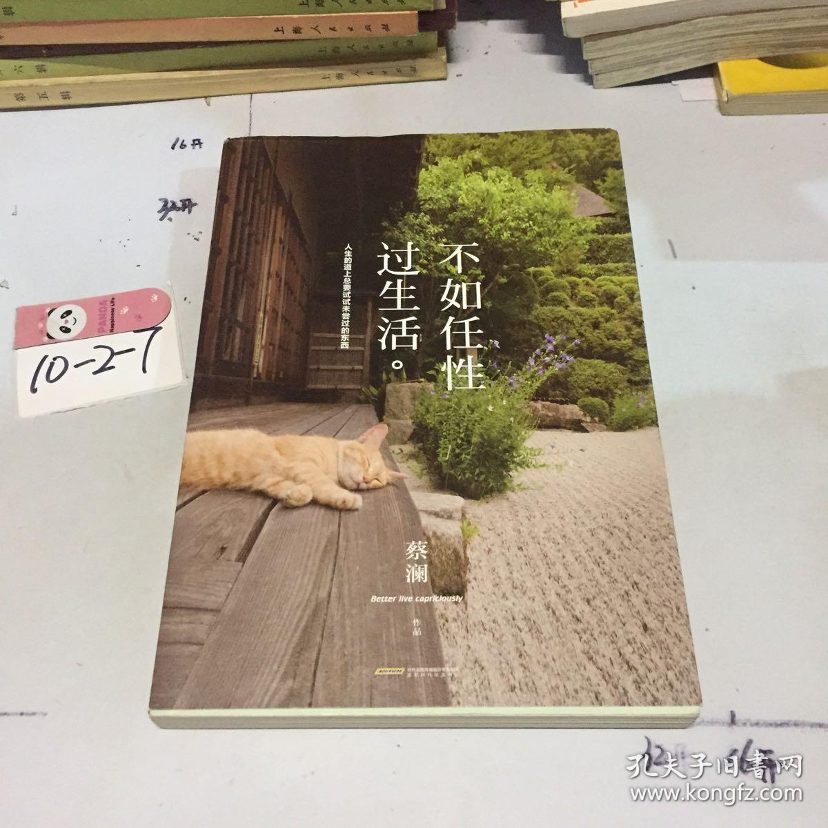 放荡不羁什么意思_放荡不羁什么意思_放荡不羁什么意思