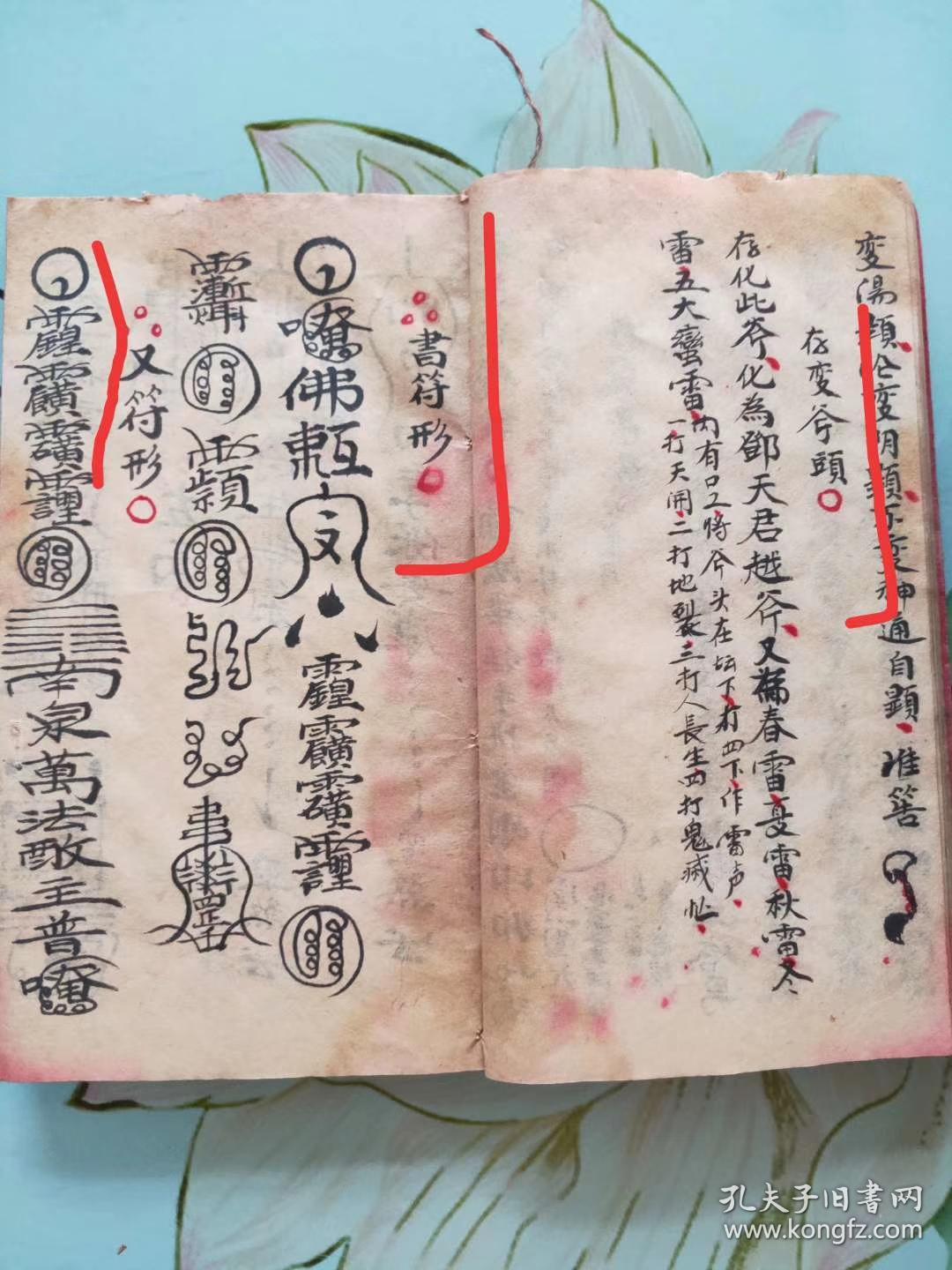 观想师尊,存变符纸身勅水,书符形,勅水勅符收邪煞,开光,符脚倒写,步罡