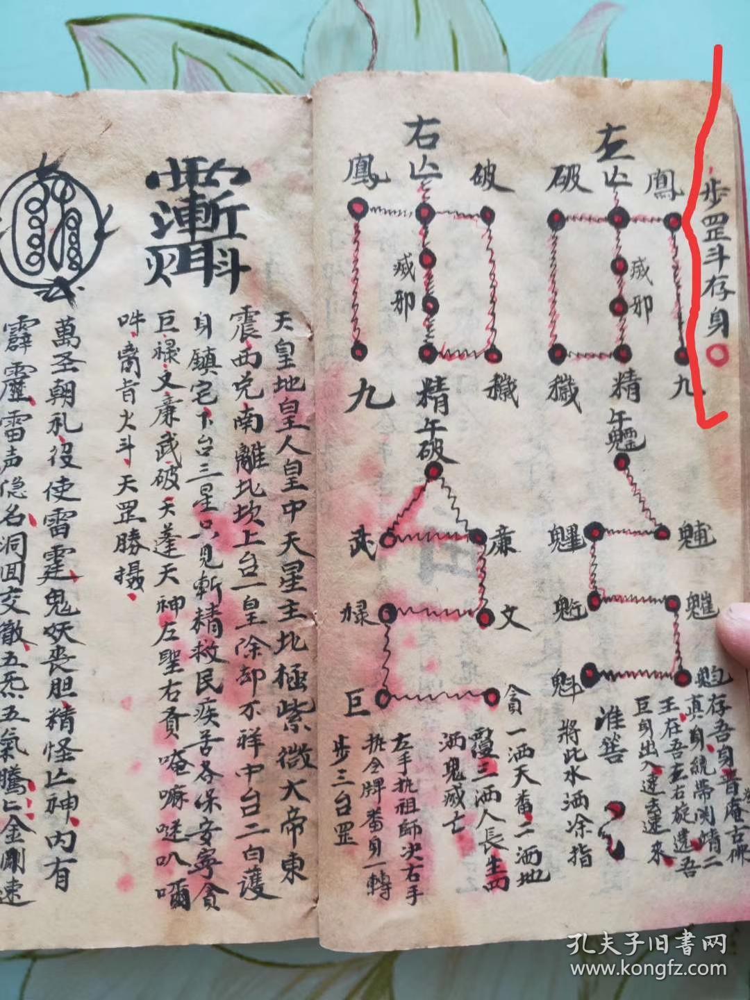 符法,观想师尊,存变符纸身勅水,书符形,勅水勅符收邪煞,开光,符脚倒写