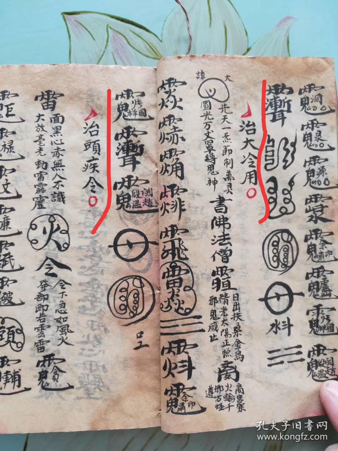 白云山开山,宝城堂上【先天普庵秘诀妙法全部】先天普庵安龙補土秘诀