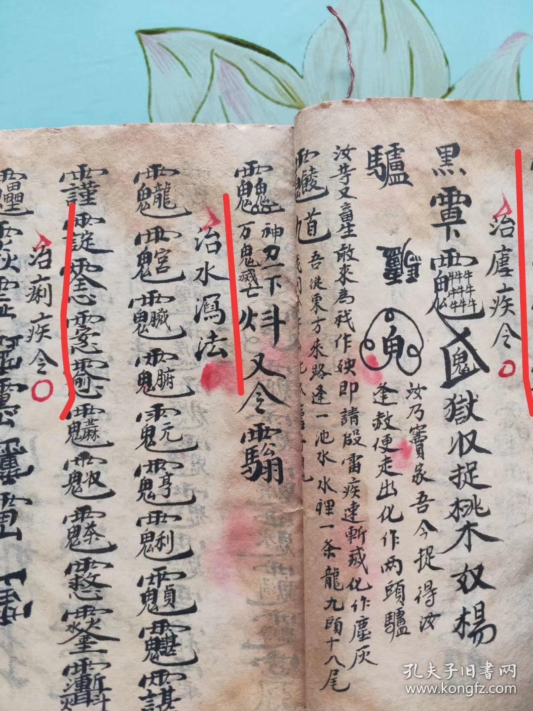 白云山开山,宝城堂上【先天普庵秘诀妙法全部】先天普庵安龙補土秘诀