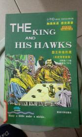 小书虫点滴英语 简易英汉对照读物 国王和他的鹰