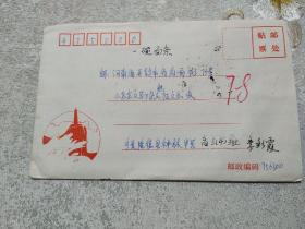 1996-18第三十届国际地质大会邮票实寄封