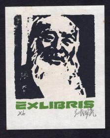 ［BG-C3］版画家张子虎创作之藏书票原作：张大千肖像，8X10厘米。
