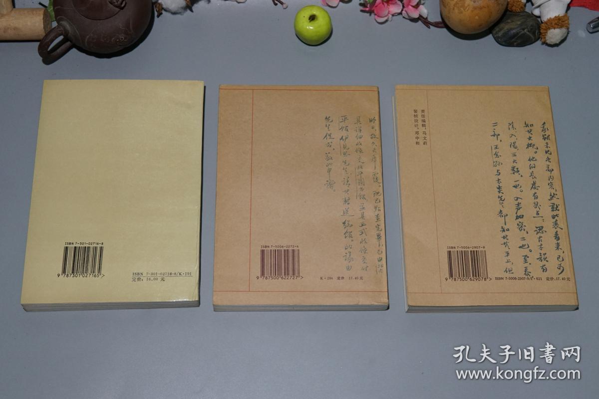 百家讲坛周汝昌_牛顿晚年研究神学_牛顿晚年研究神学手稿内容惊人
