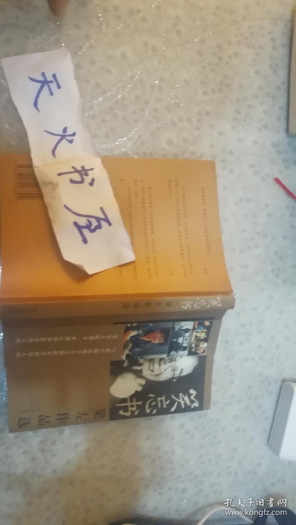 笑忘书:梁左作品选 品相如图