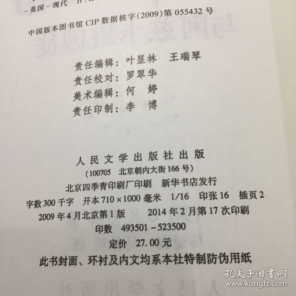 版权页全部是