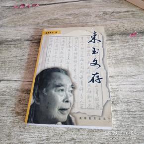 皇甫束玉 著_购买皇甫束玉 著相关商品_孔夫子旧书网