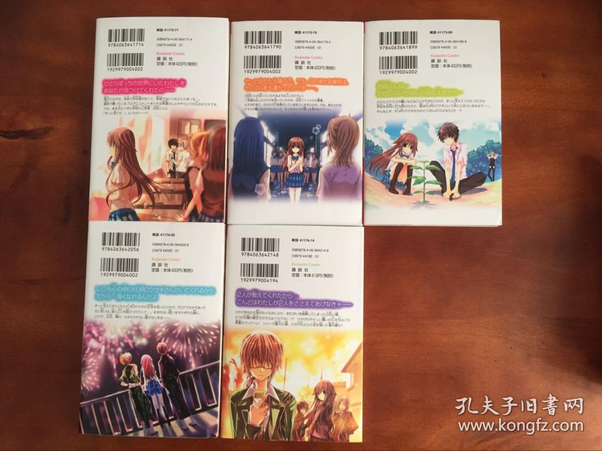 日本原版漫画ココにいるよ 我在这里喔 1 5册远山えま 孔夫子旧书网