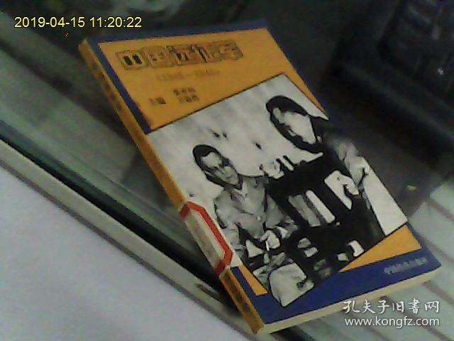 中国远征军(1943----1945)_张承钧 卫道然_孔夫子旧书网