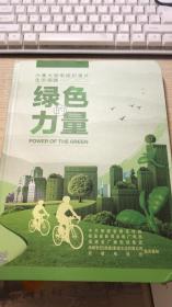六集大型电视记录片生态 福建 绿色的力量 六个光盘
