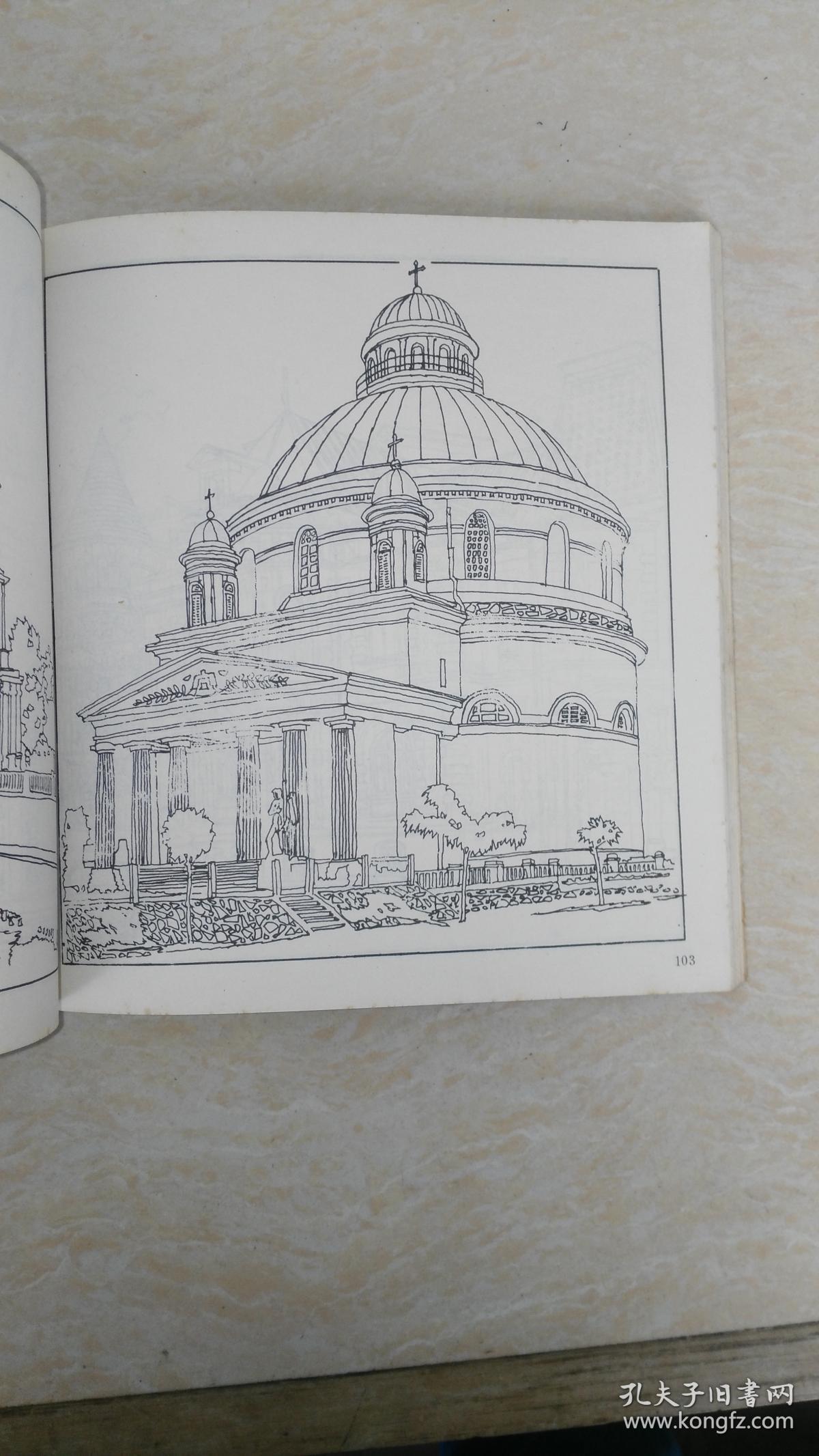 外国建筑白描图选