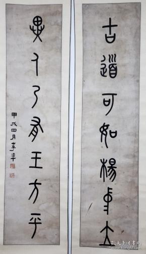 清末民国书法家 李准 对联 136×31.5×2 12000.00