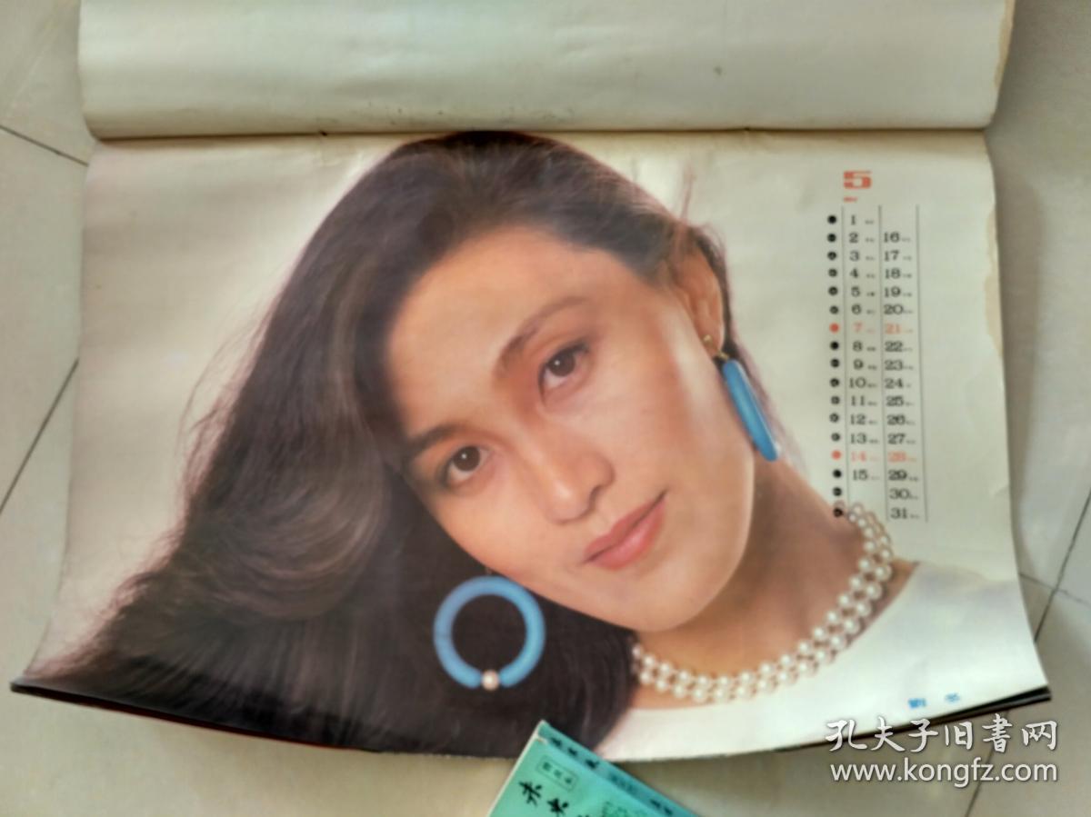 明星:林芳兵,李芸,柳荻,刘冬,洪学敏,张晓敏,方舒,夏青,巩俐,谭小燕