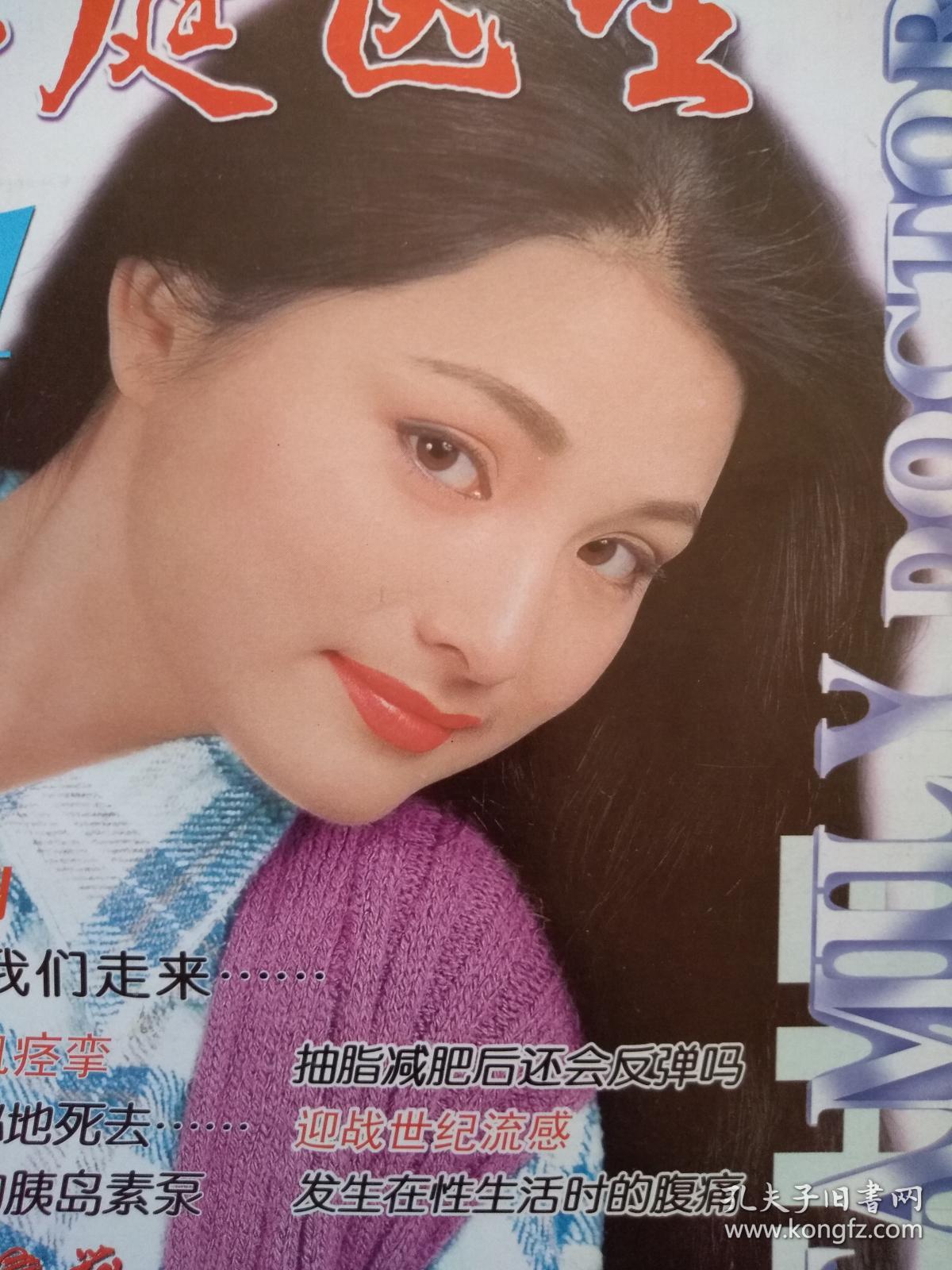 彩铜版明星美女插页,陈丽峰6,(单张)