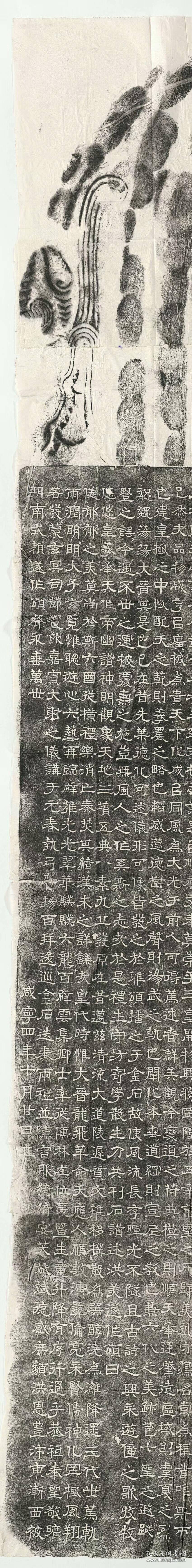 西晋皇帝三临辟雍颂碑大晋龙兴皇帝三临辟雍皇太子又再莅之盛德隆熙之