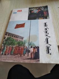内蒙古教育1986（蒙文）