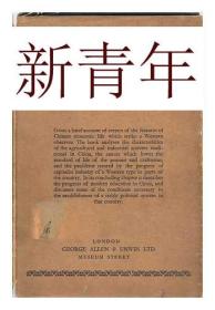 稀缺， 《中国的土地和劳动力》   约1932年出版
