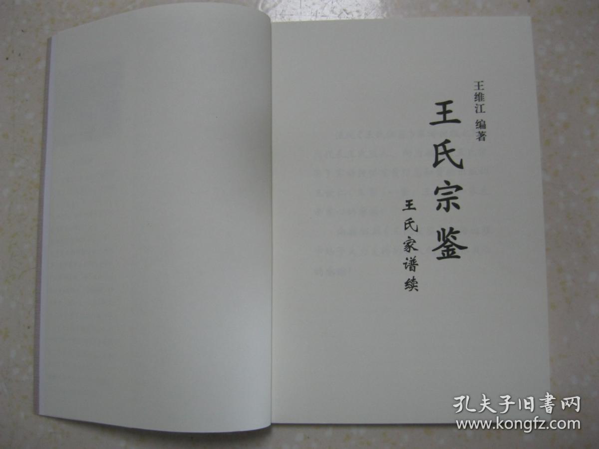 祖先从山东登州府(今蓬莱市)大王庄迁来关外中后所(今绥中县城)城北