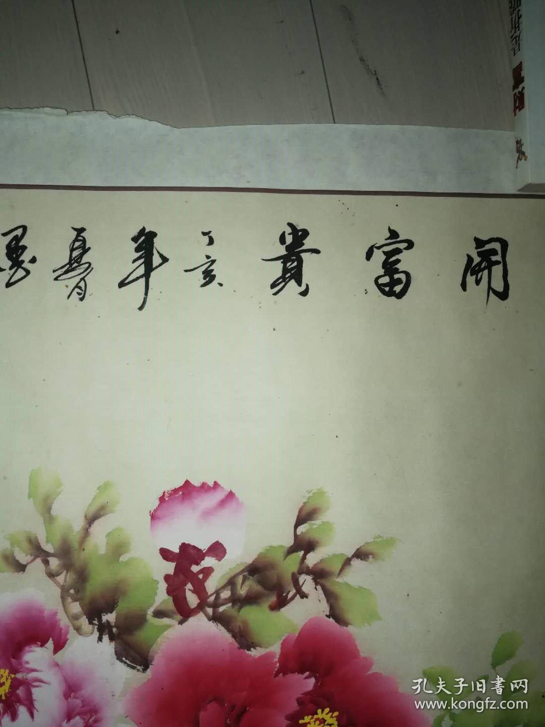 著名画家,墨宇大幅牡丹图