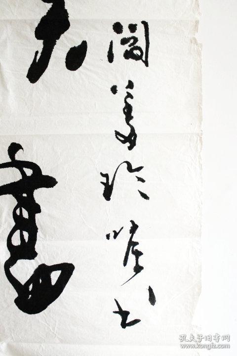 高余丰80年代书法