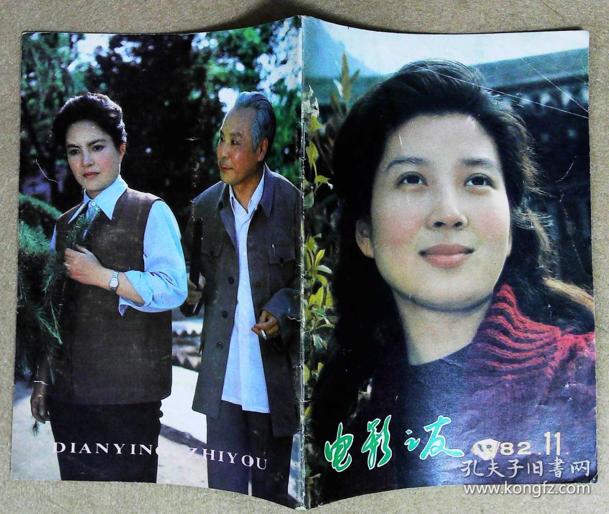 封底马群,王苏娅之友《家务清官》;內有颜世魁张力维之友《东方剑》